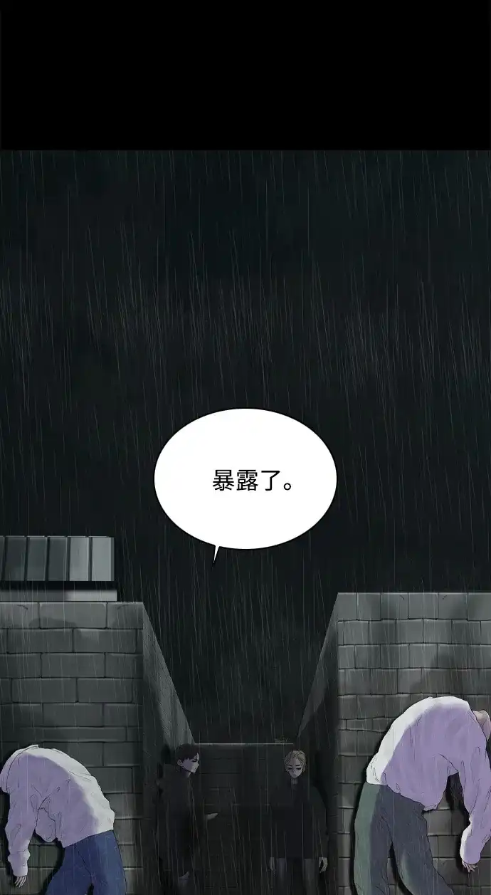 行星人类2:行星仪 第20话 第28页