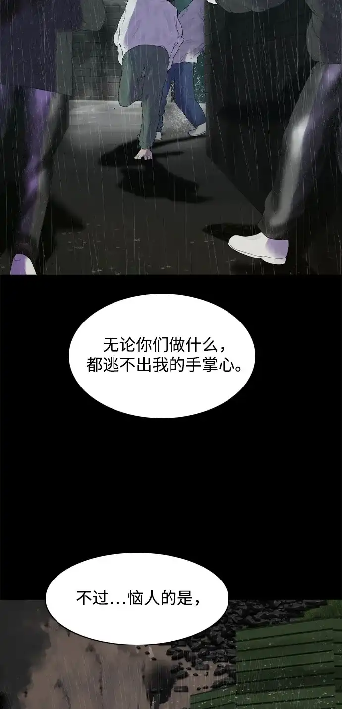 行星人类2:行星仪 第20话 第30页