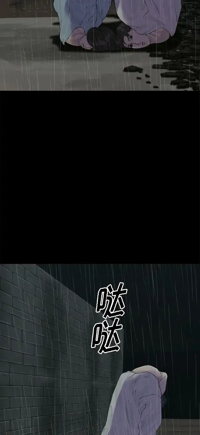 行星人类2:行星仪 第20话 第40页