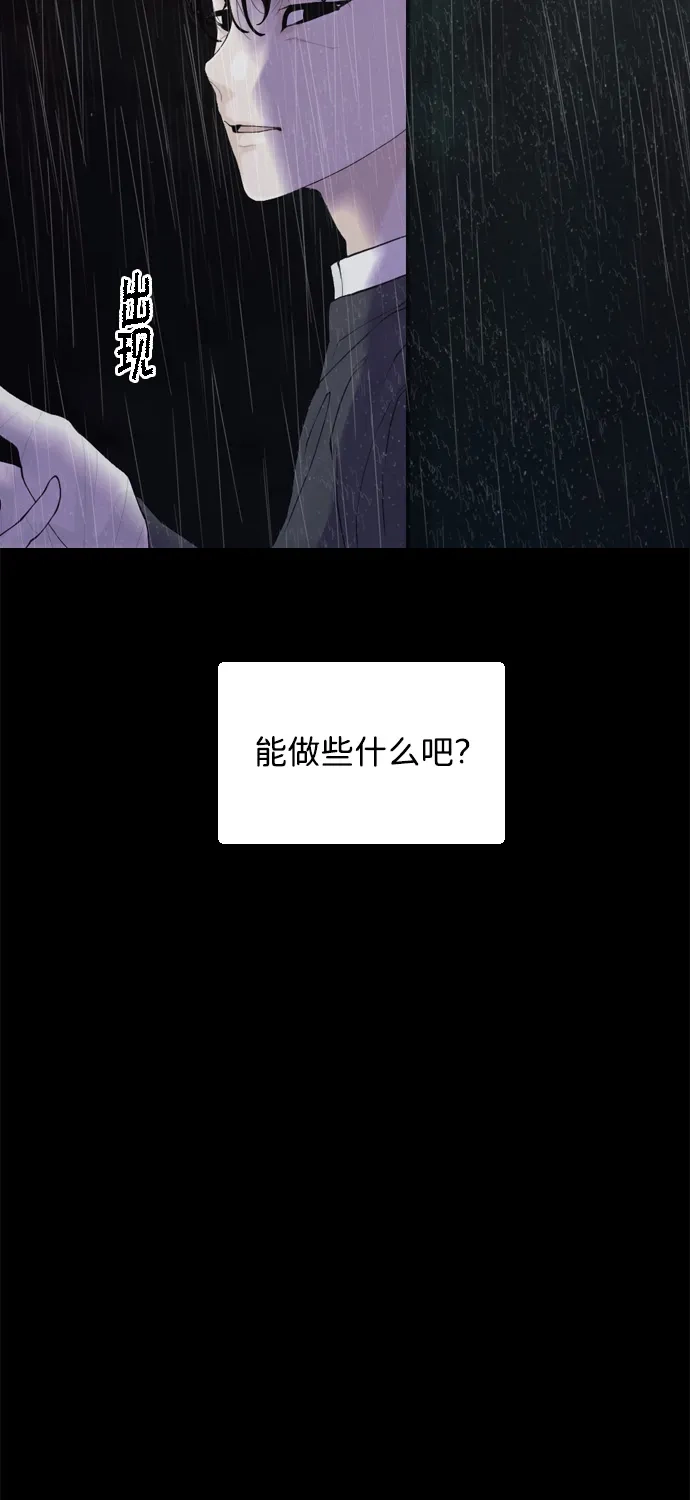 行星人类2:行星仪 第20话 第60页