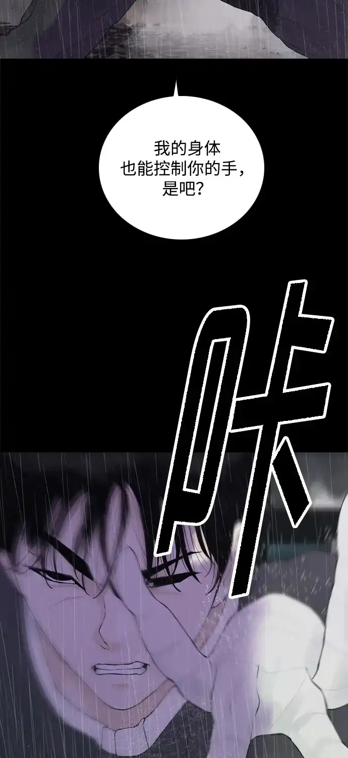 行星人类2:行星仪 第21话 第49页