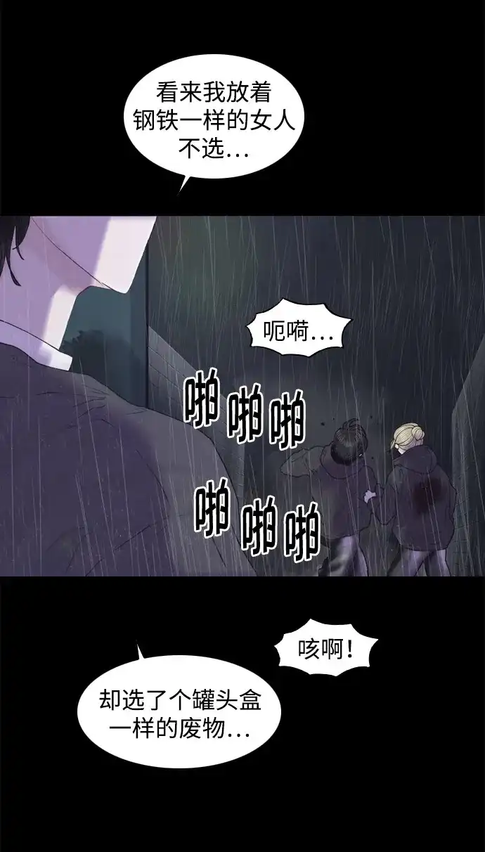 行星人类2:行星仪 第21话 第13页