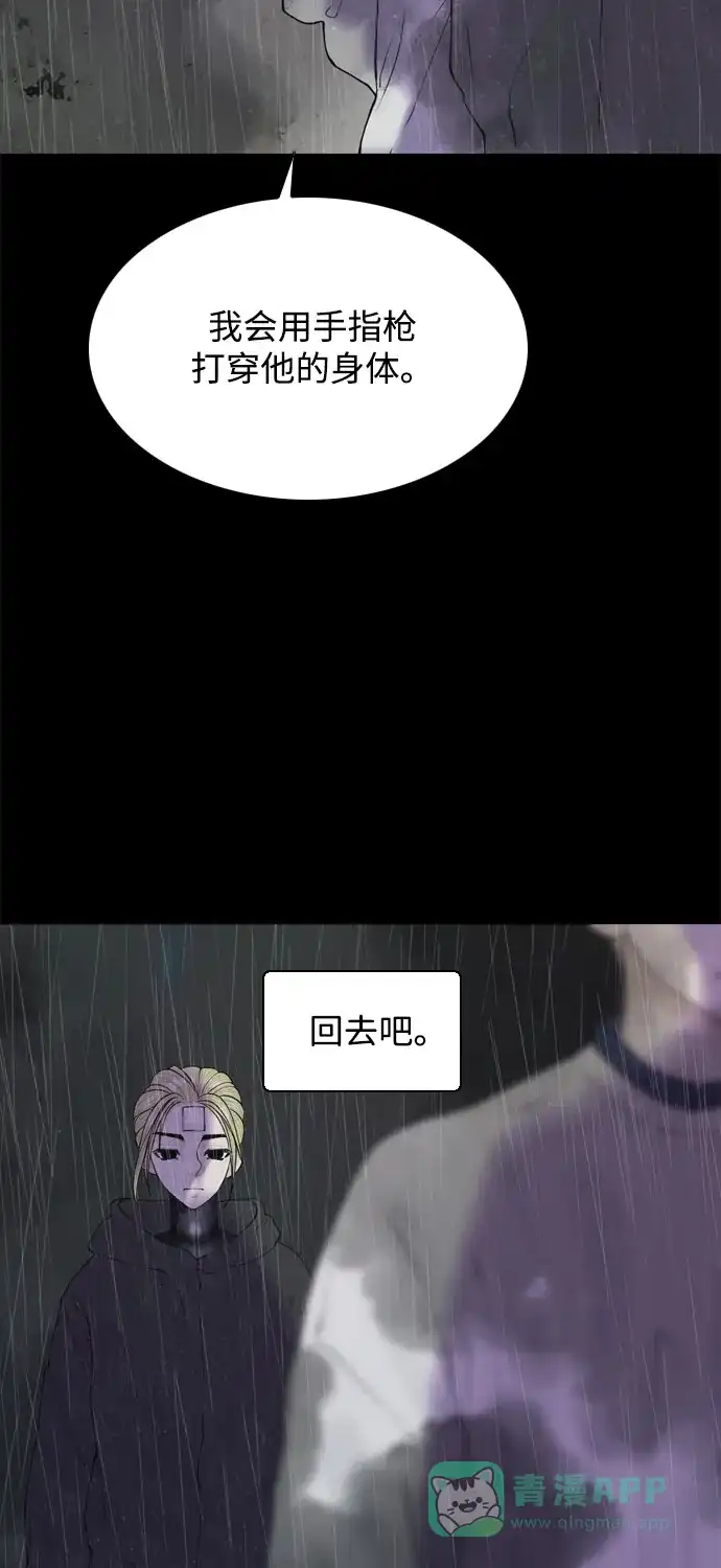 行星人类2:行星仪 第21话 第56页