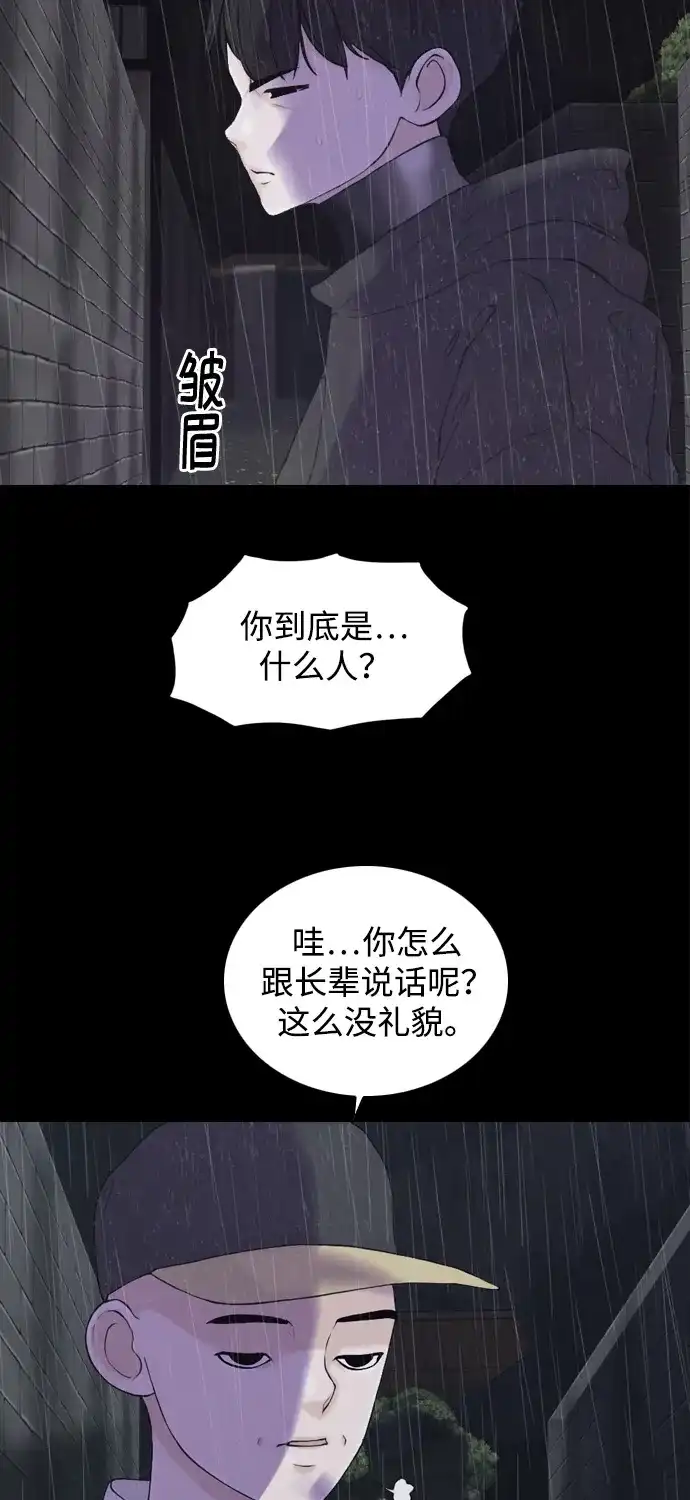 行星人类2:行星仪 第21话 第25页