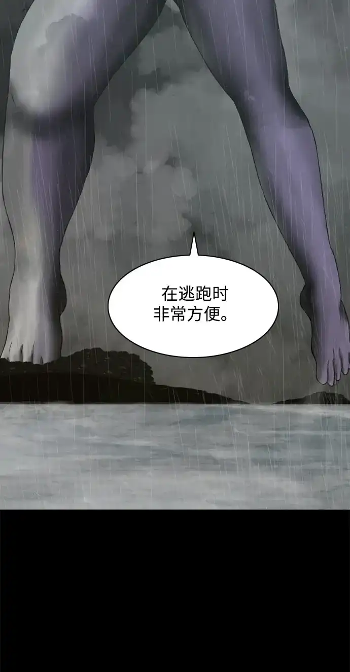 行星人类2:行星仪 第21话 第63页