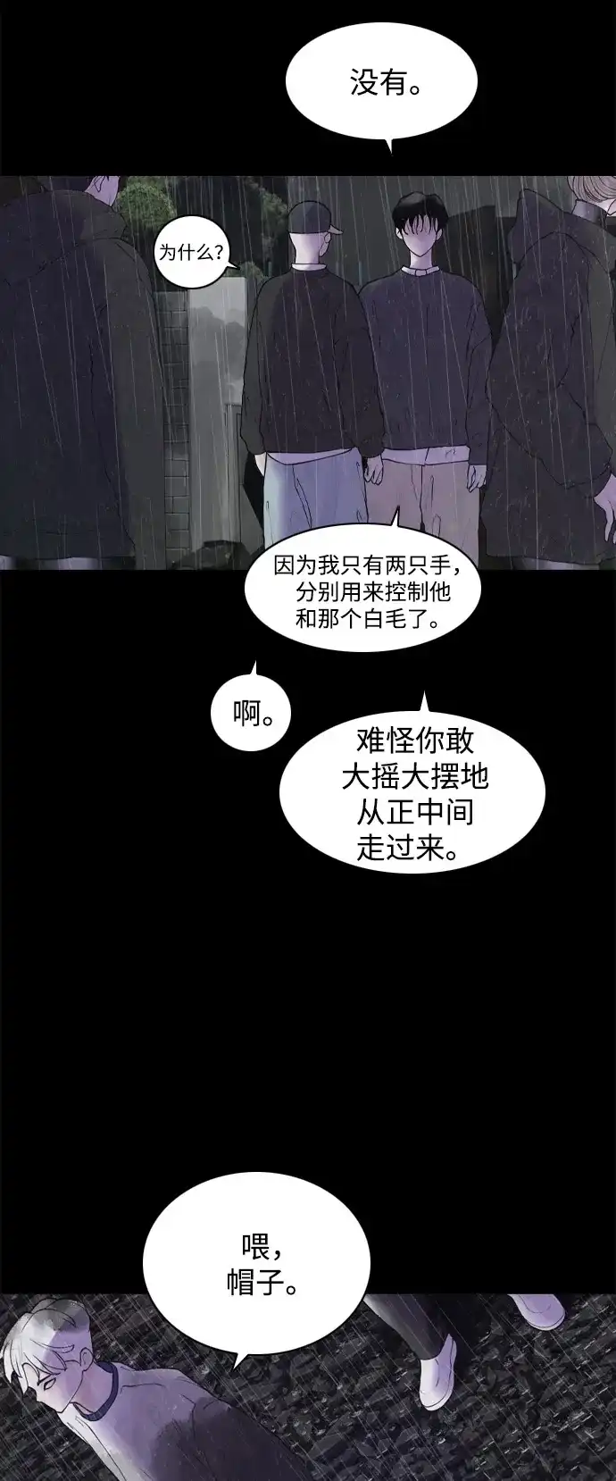 行星人类2:行星仪 第21话 第44页