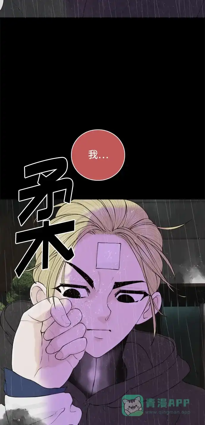 行星人类2:行星仪 第21话 第6页
