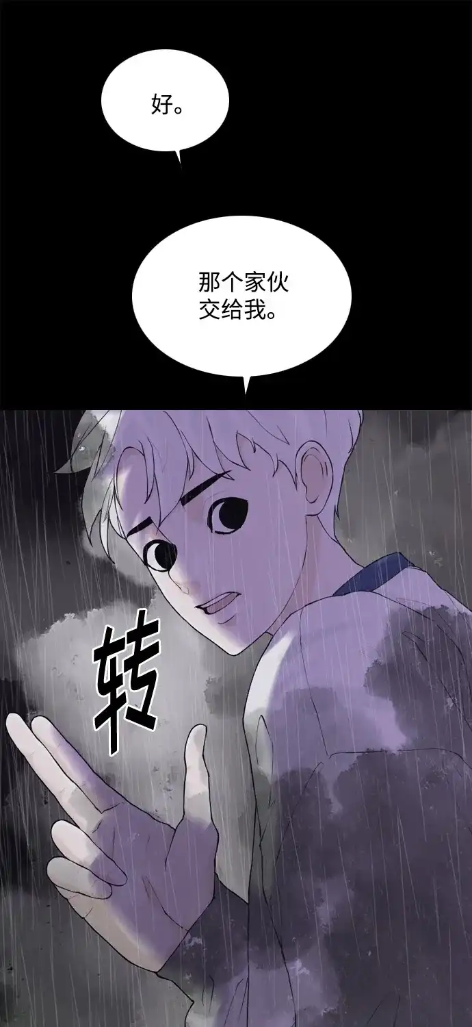 行星人类2:行星仪 第21话 第55页