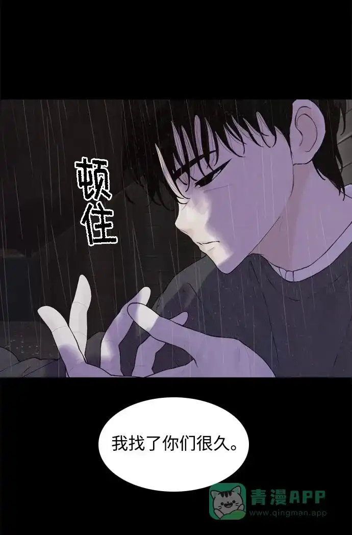 行星人类2:行星仪 第21话 第16页