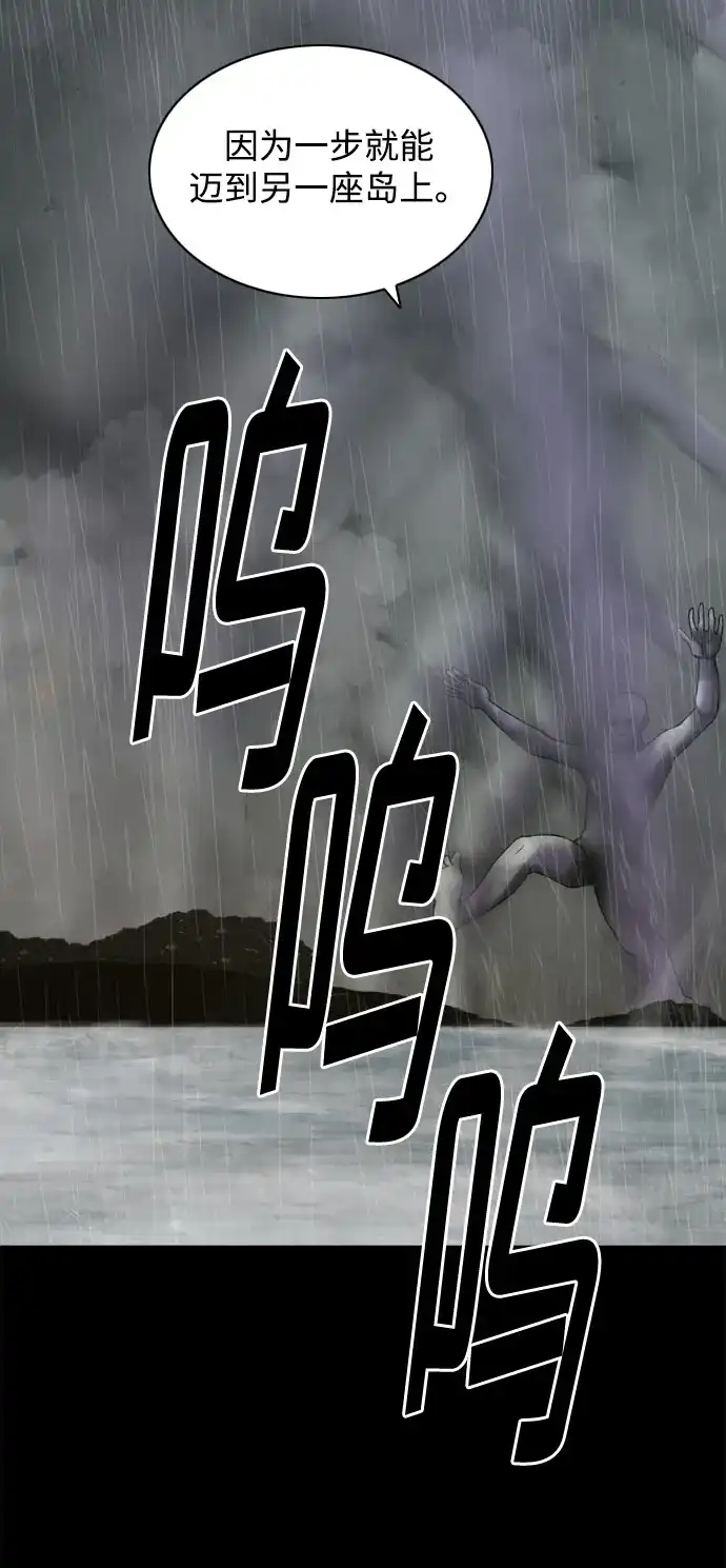 行星人类2:行星仪 第21话 第65页
