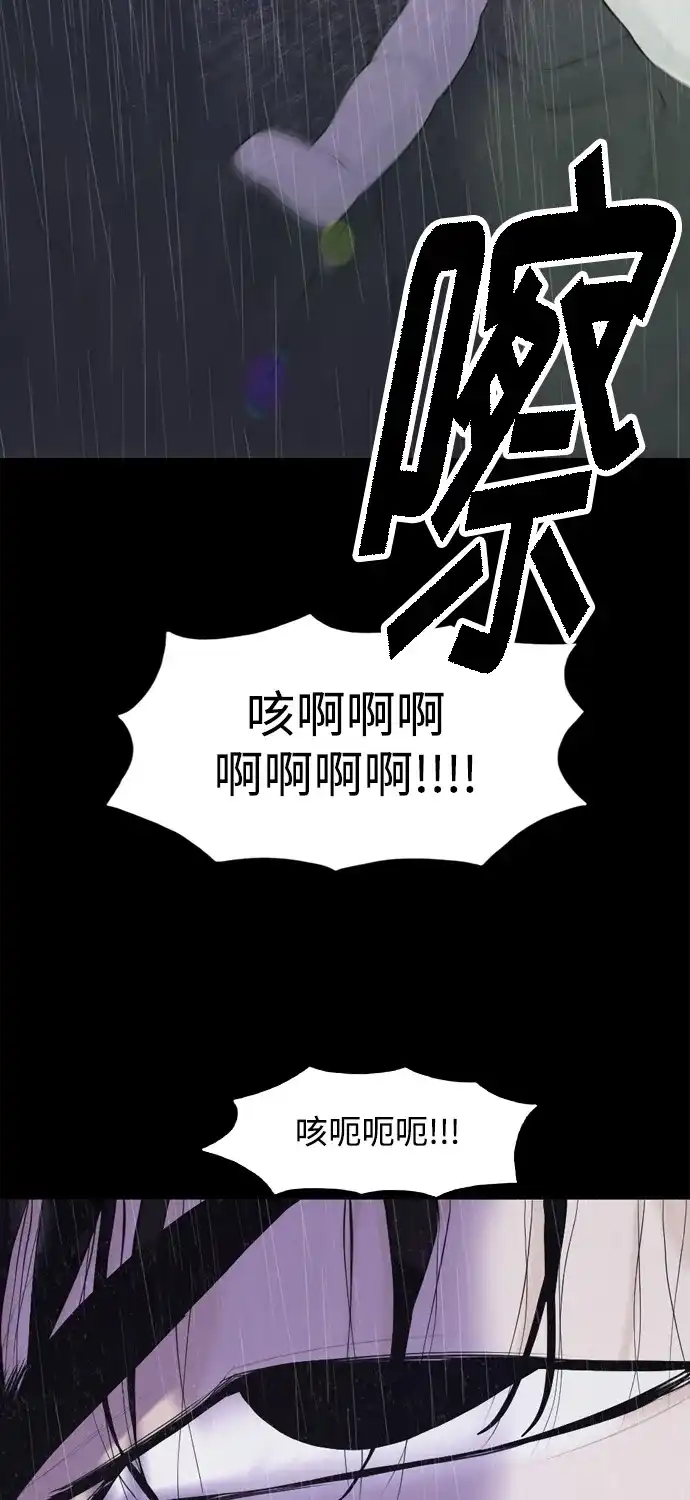 行星人类2:行星仪 第21话 第50页