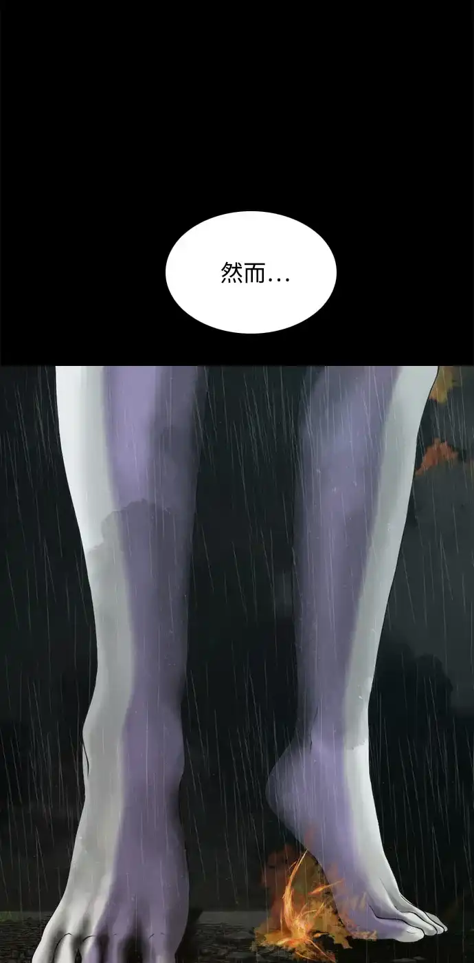行星人类2:行星仪 第21话 第58页