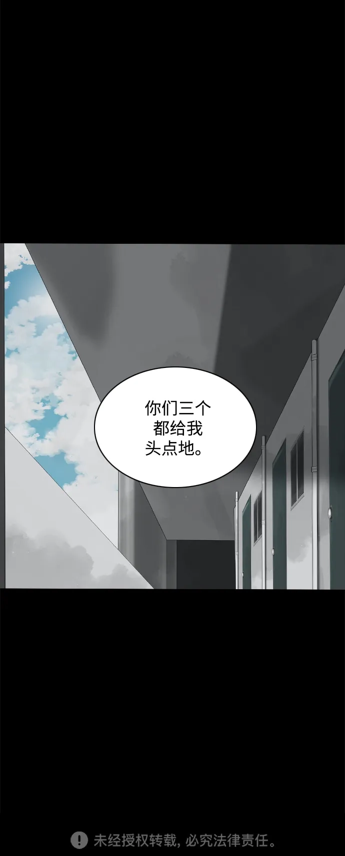 行星人类2:行星仪 第22话 第80页