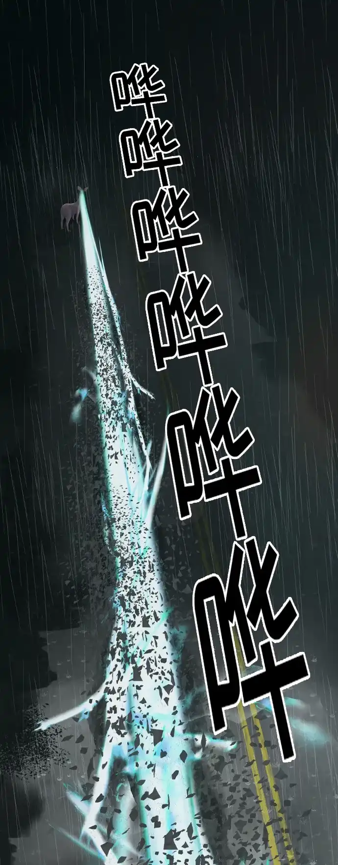 行星人类2:行星仪 第22话 第54页