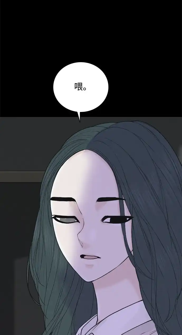 行星人类2:行星仪 第22话 第68页