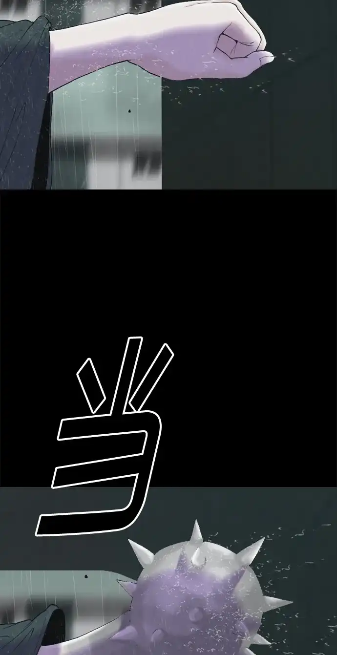 行星人类2:行星仪 第22话 第32页