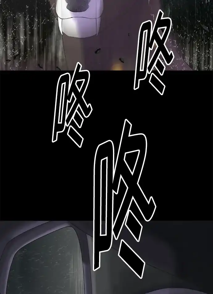 行星人类2:行星仪 第22话 第48页