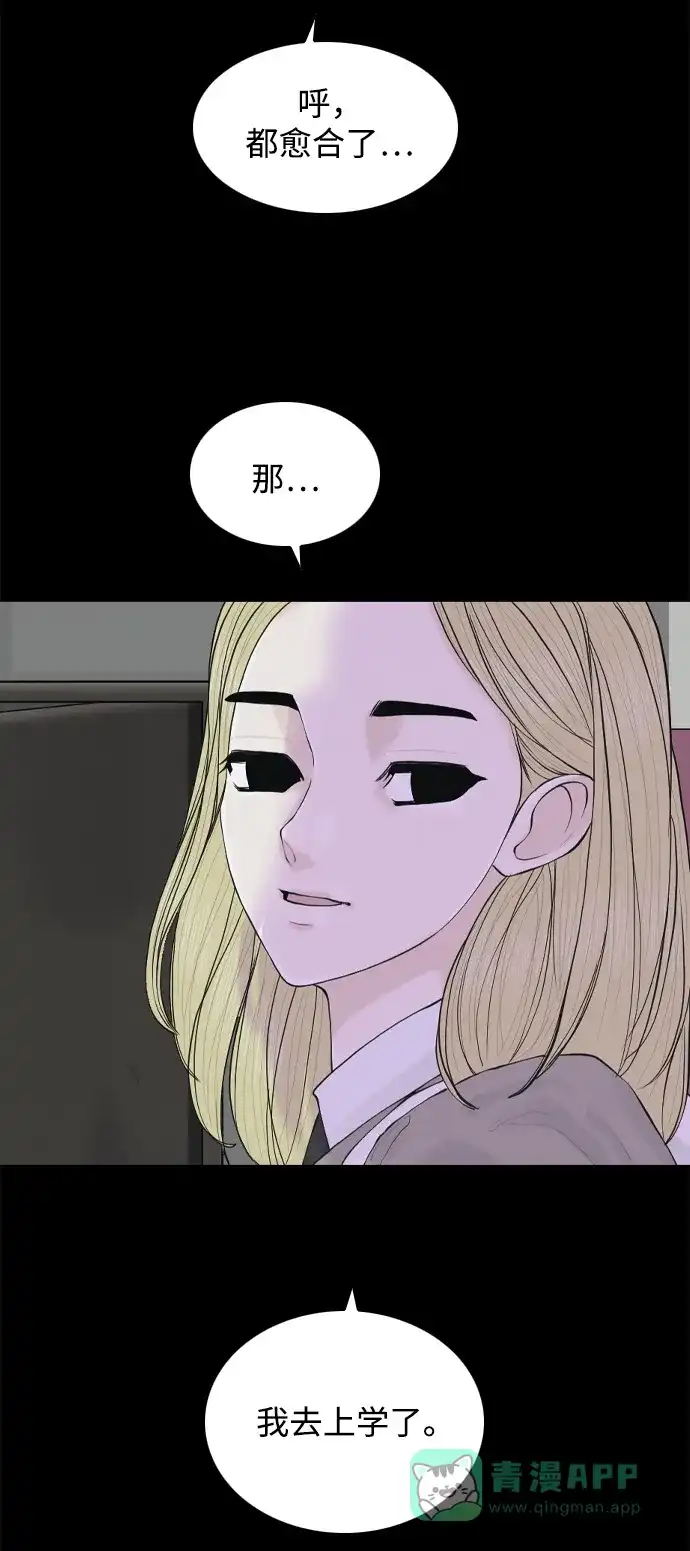 行星人类2:行星仪 第23话 第46页