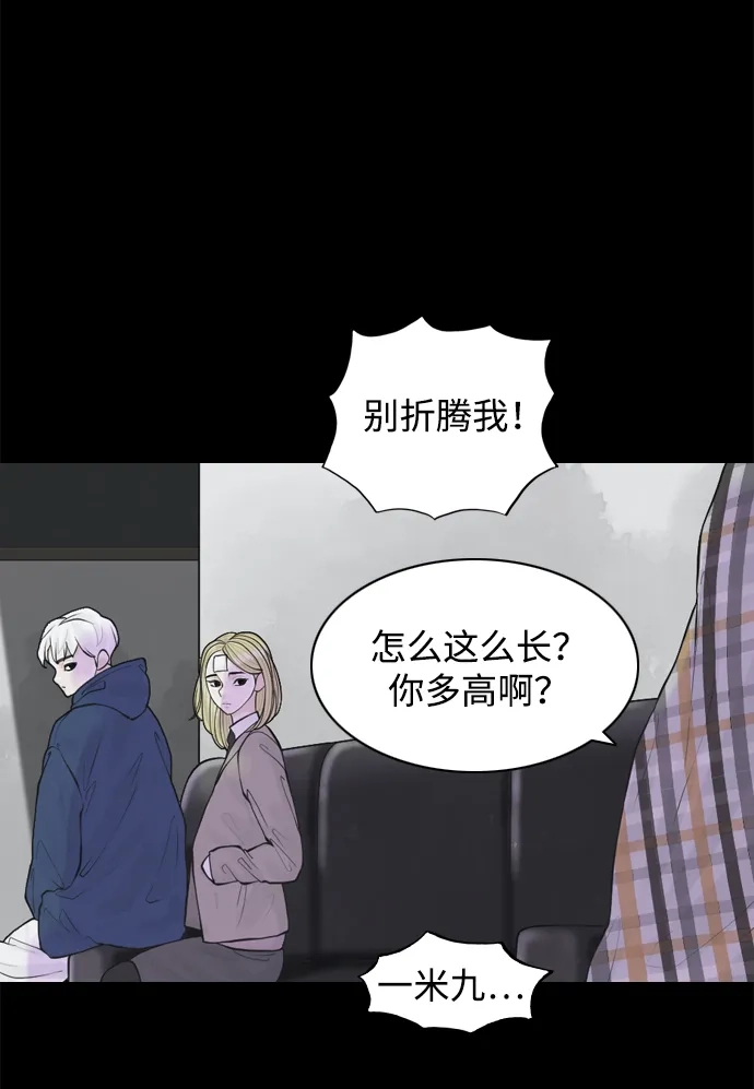 行星人类2:行星仪 第23话 第39页