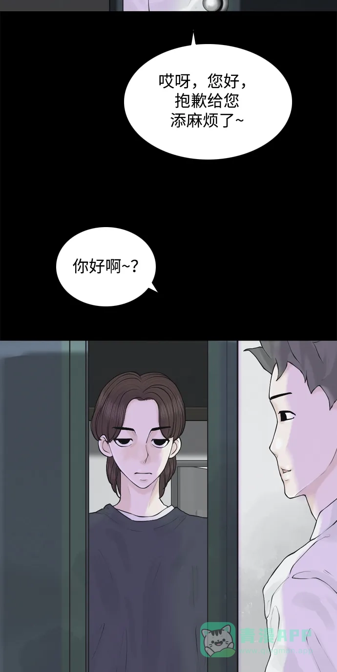 行星人类2:行星仪 第23话 第61页
