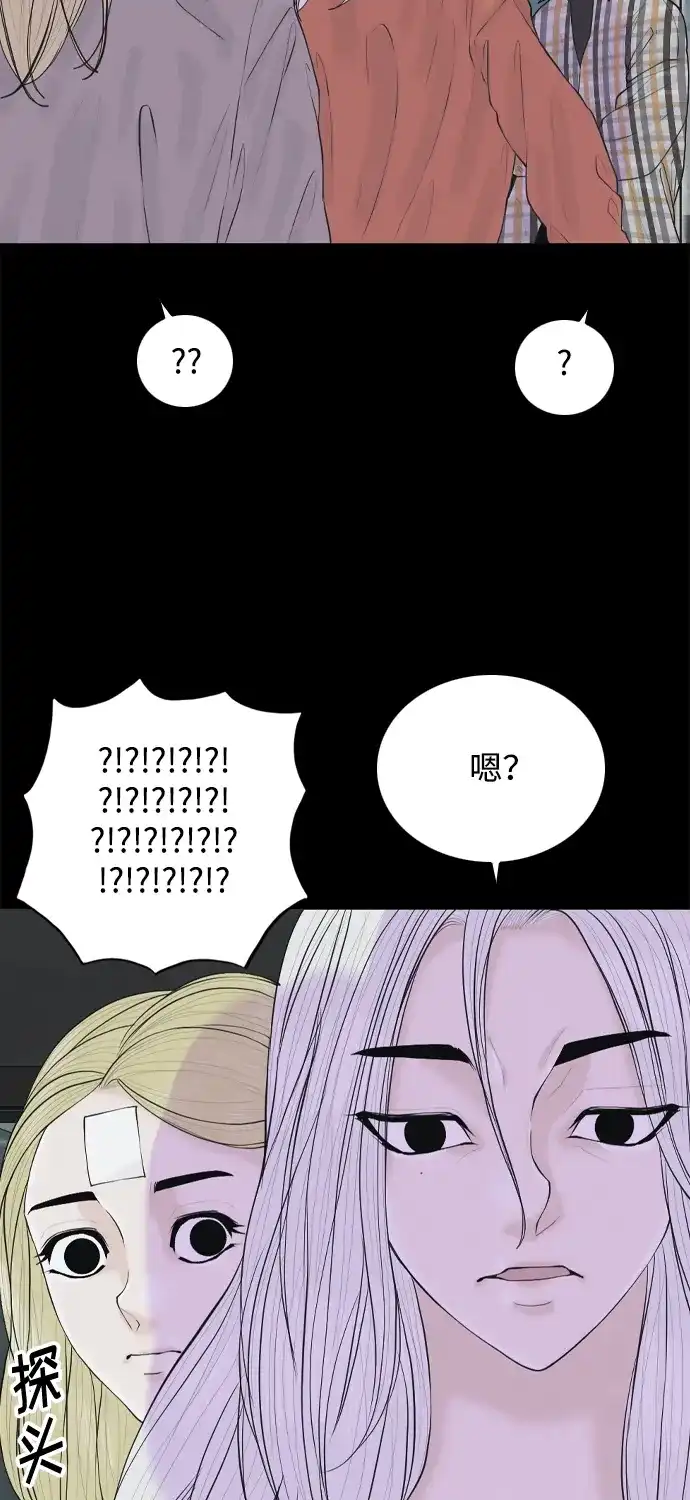 行星人类2:行星仪 第23话 第20页