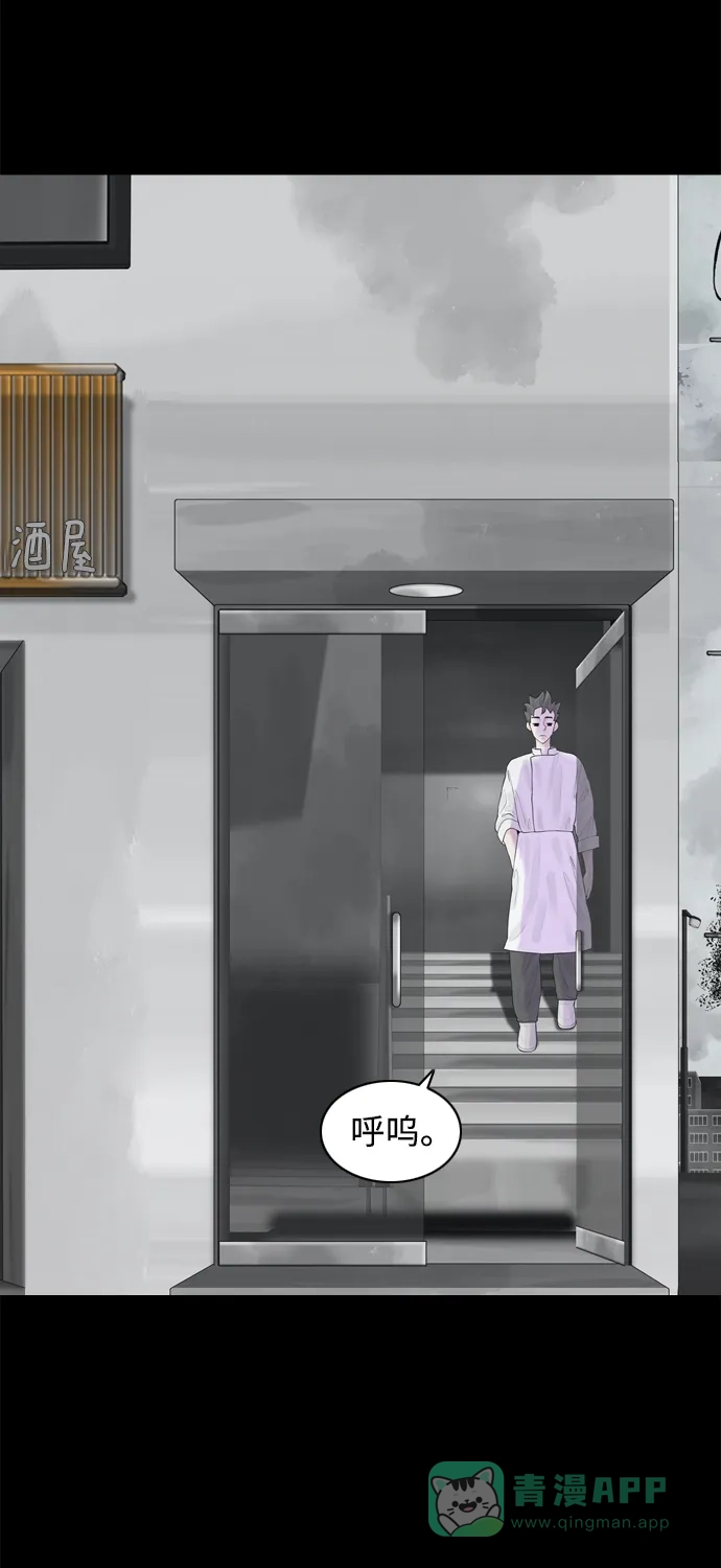 行星人类2:行星仪 第23话 第71页