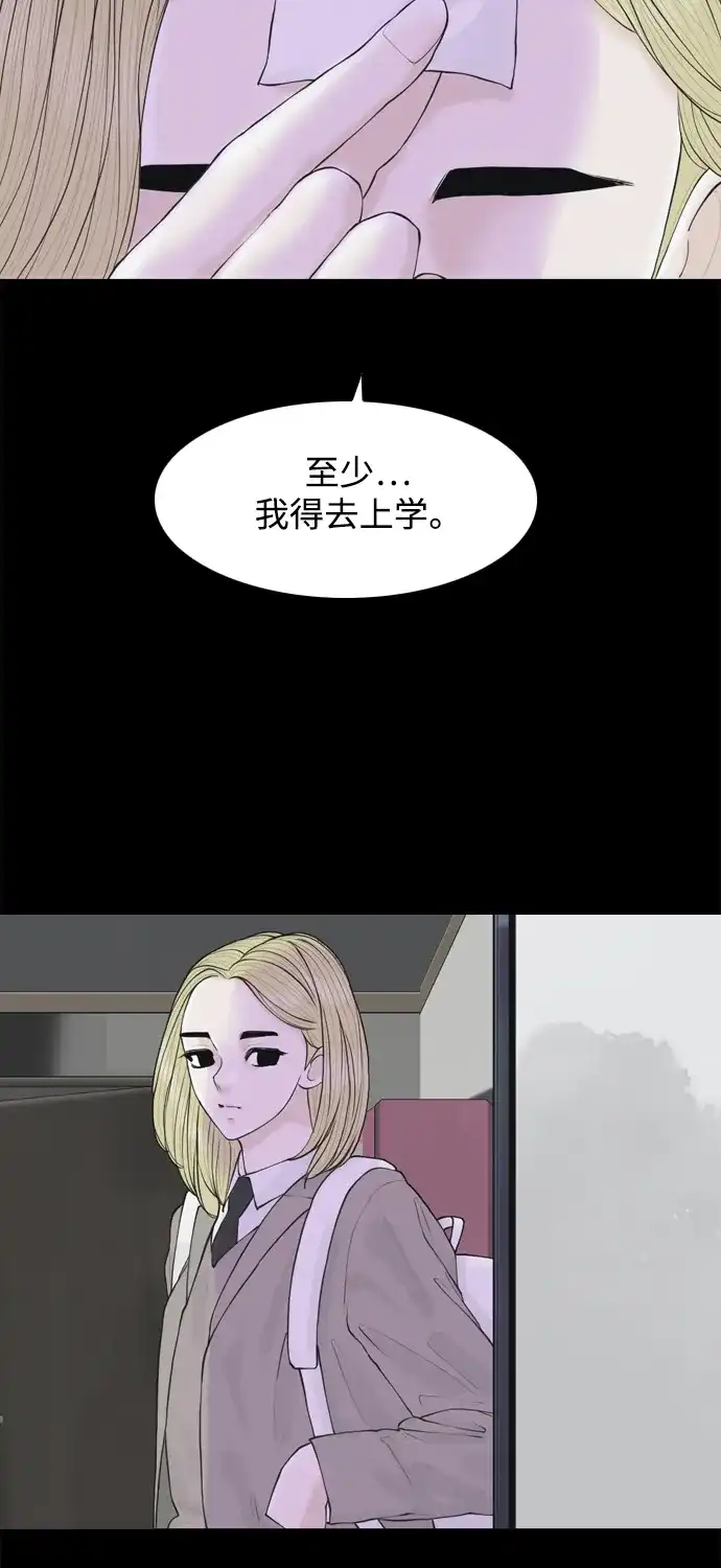 行星人类2:行星仪 第23话 第45页