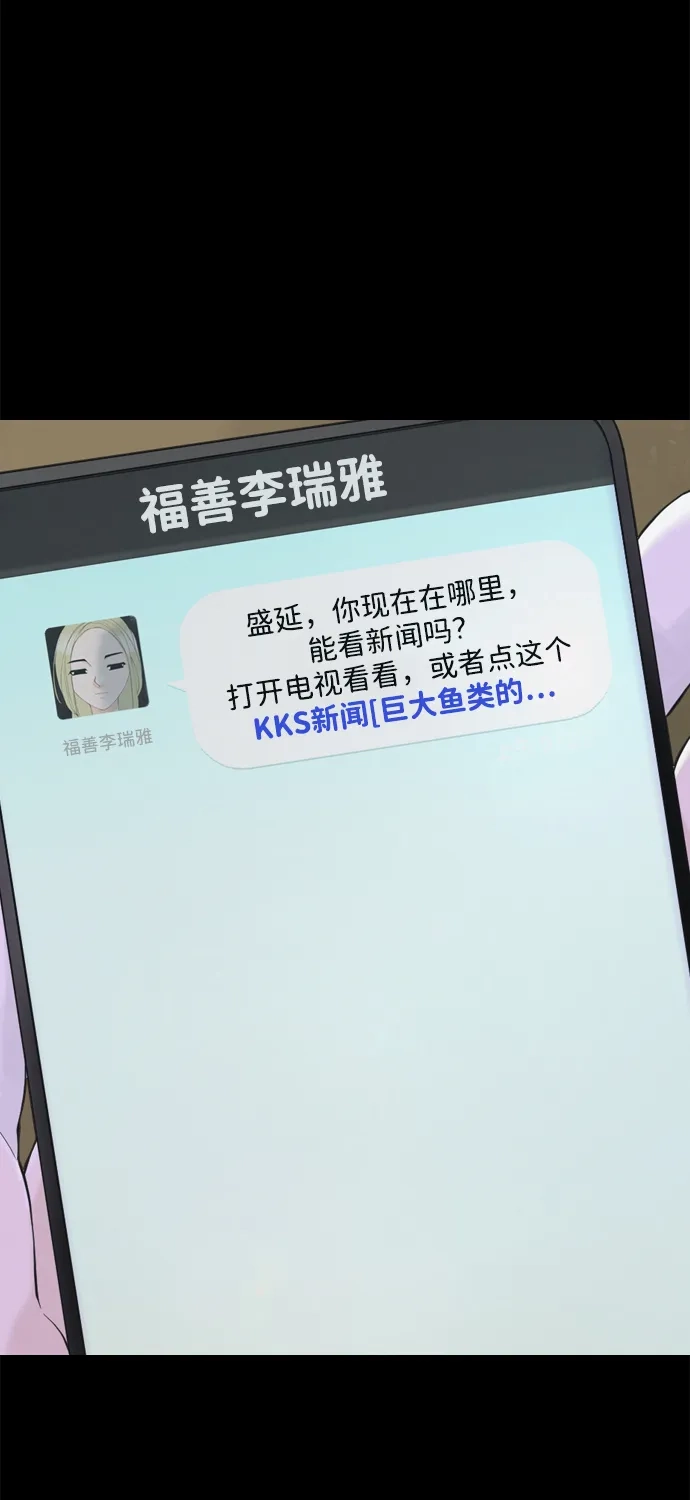 行星人类2:行星仪 第23话 第7页