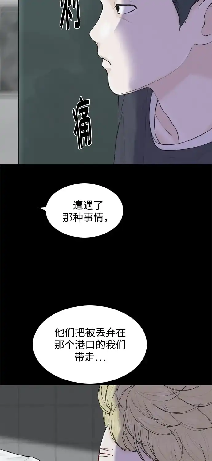 行星人类2:行星仪 第24话 第50页