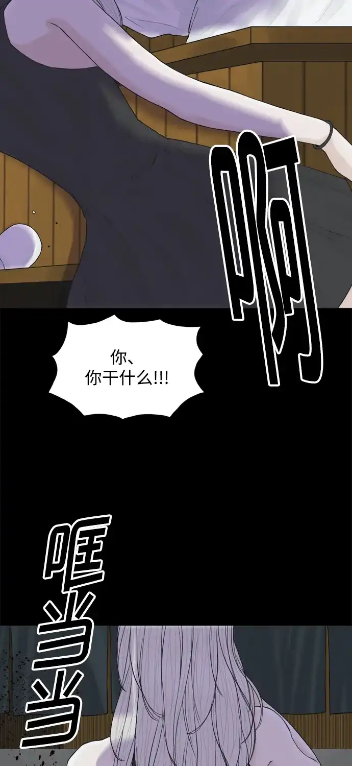 行星人类2:行星仪 第24话 第15页