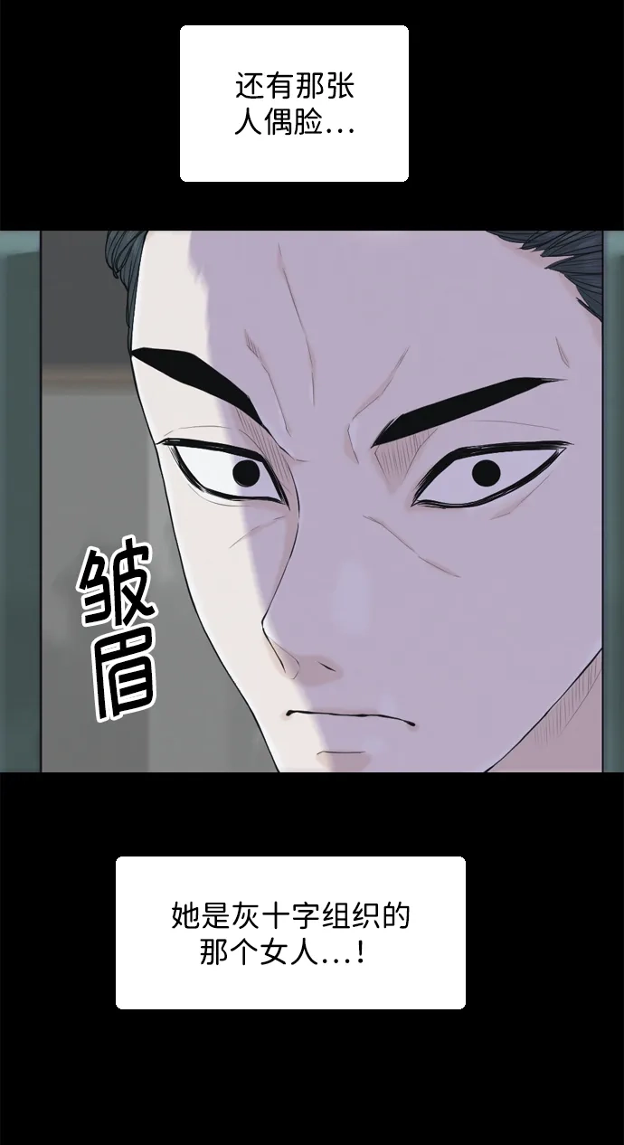 行星人类2:行星仪 第24话 第27页