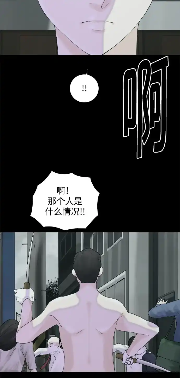 行星人类2:行星仪 第24话 第69页