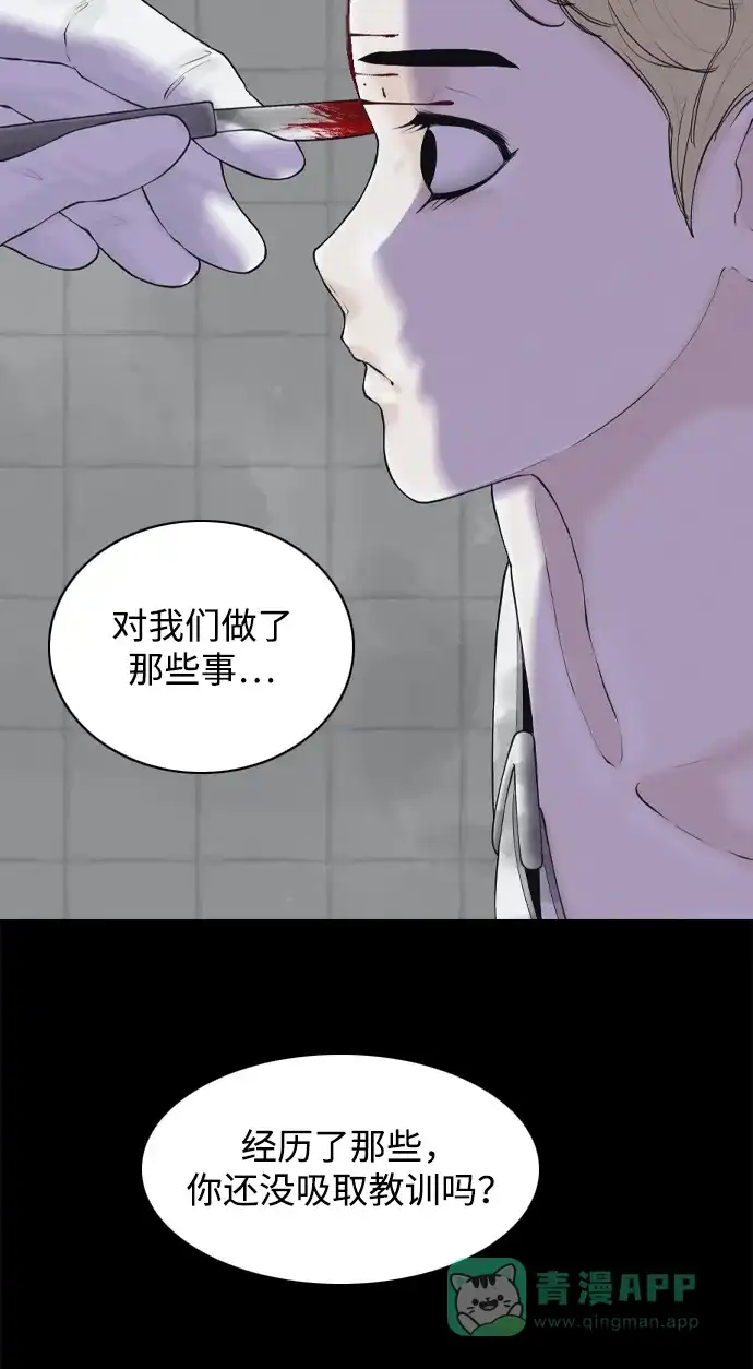 行星人类2:行星仪 第24话 第51页