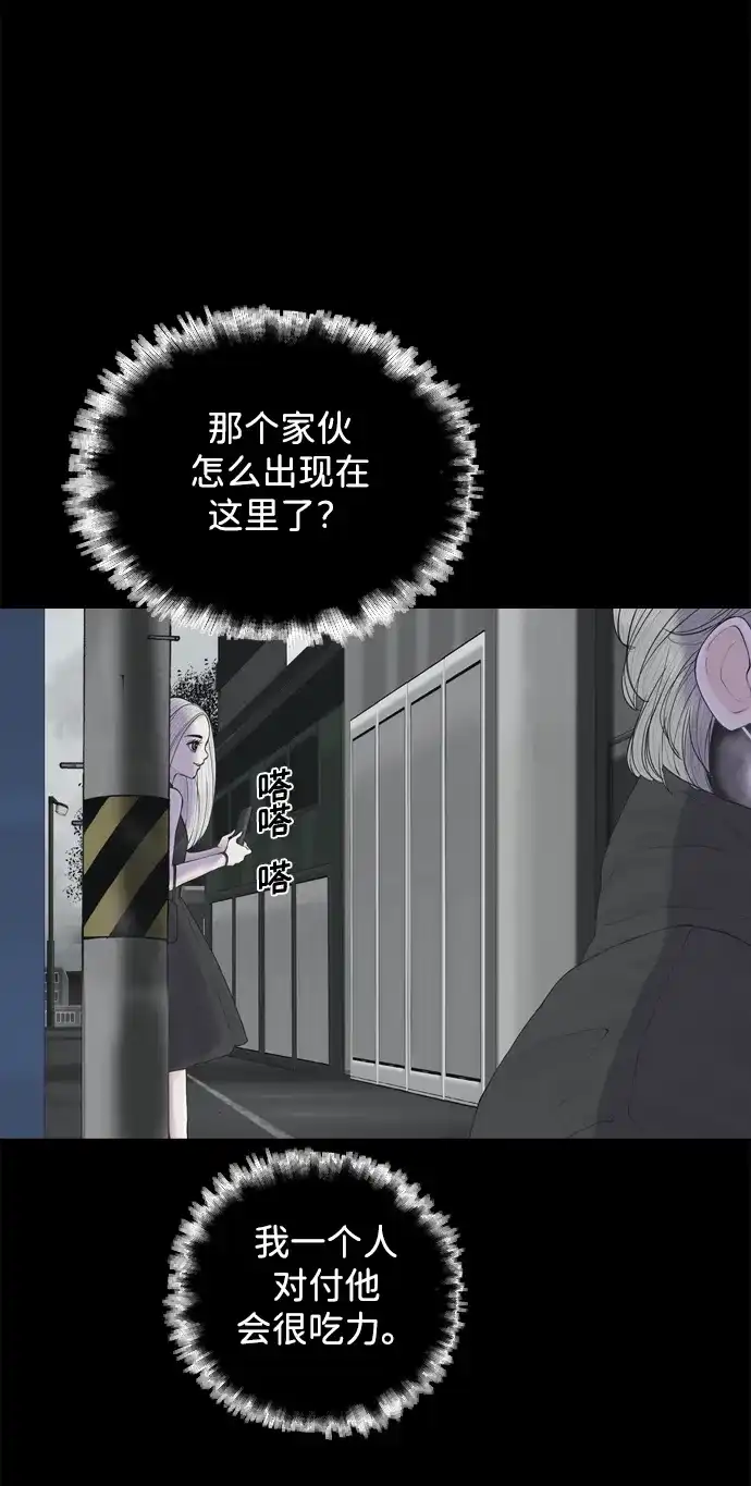 行星人类2:行星仪 第24话 第57页