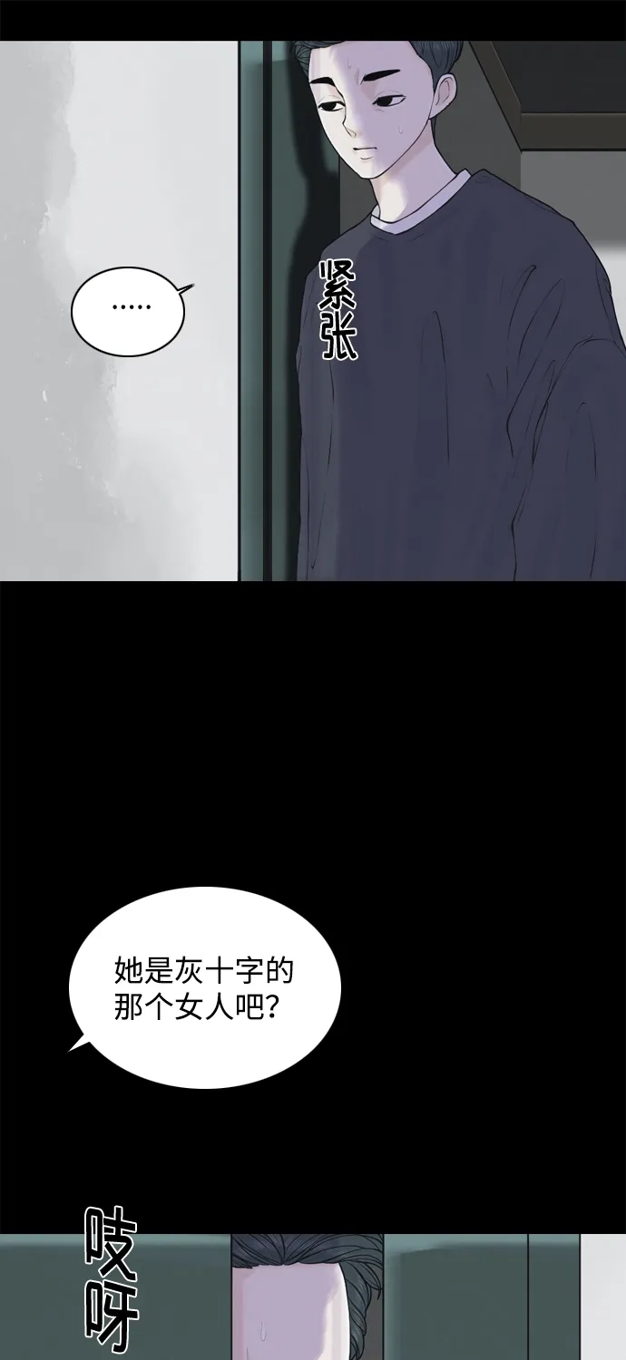 行星人类2:行星仪 第24话 第37页