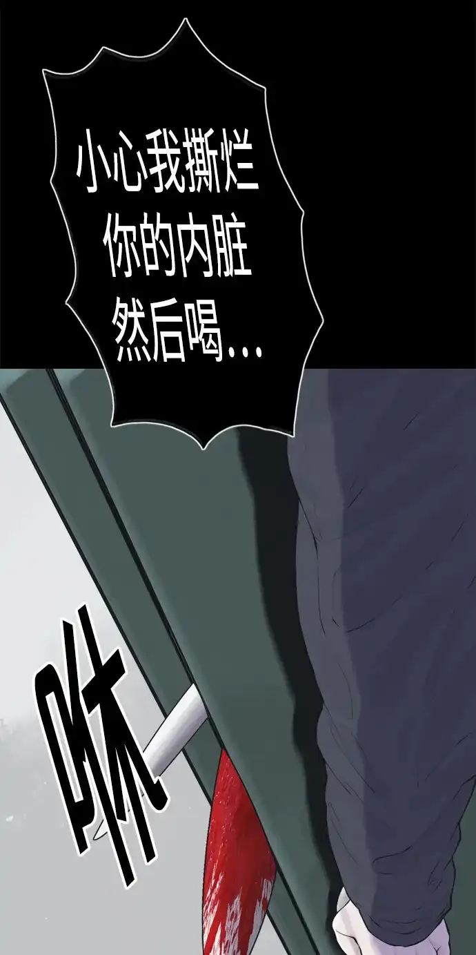 行星人类2:行星仪 第24话 第34页