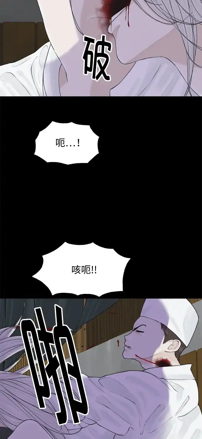 行星人类2:行星仪 第24话 第14页