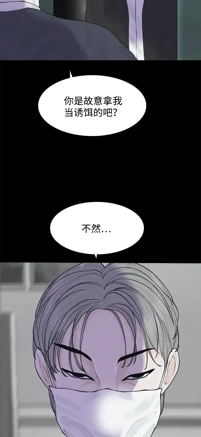 行星人类2:行星仪 第24话 第48页