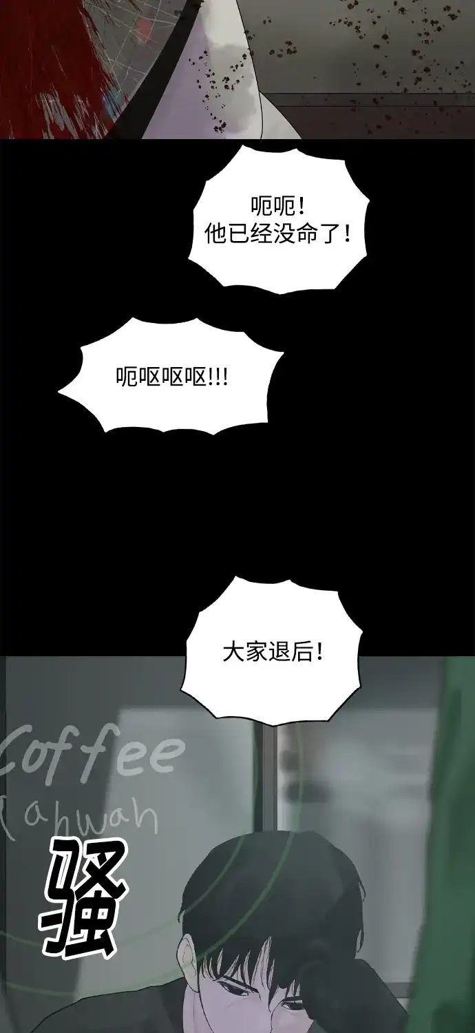 行星人类2:行星仪 第24话 第89页