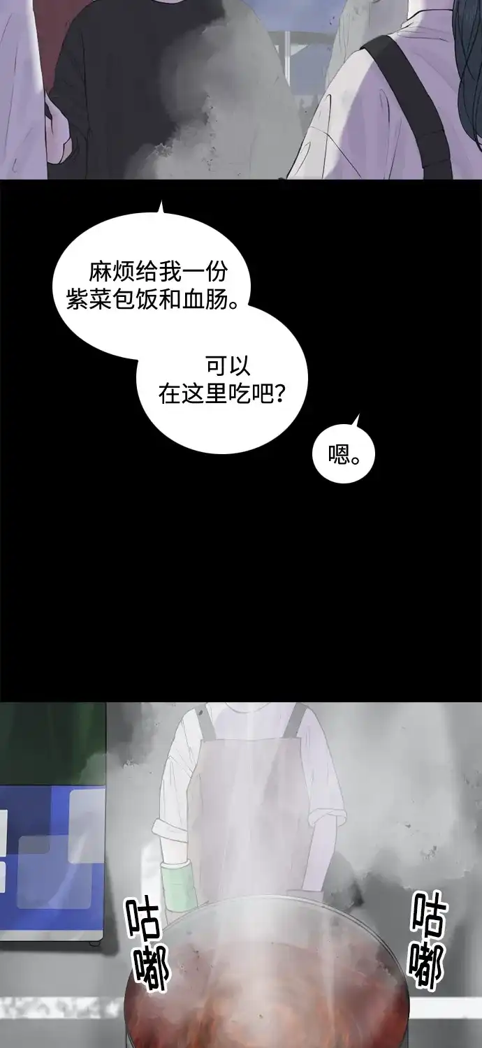 行星人类2:行星仪 第25话 第13页