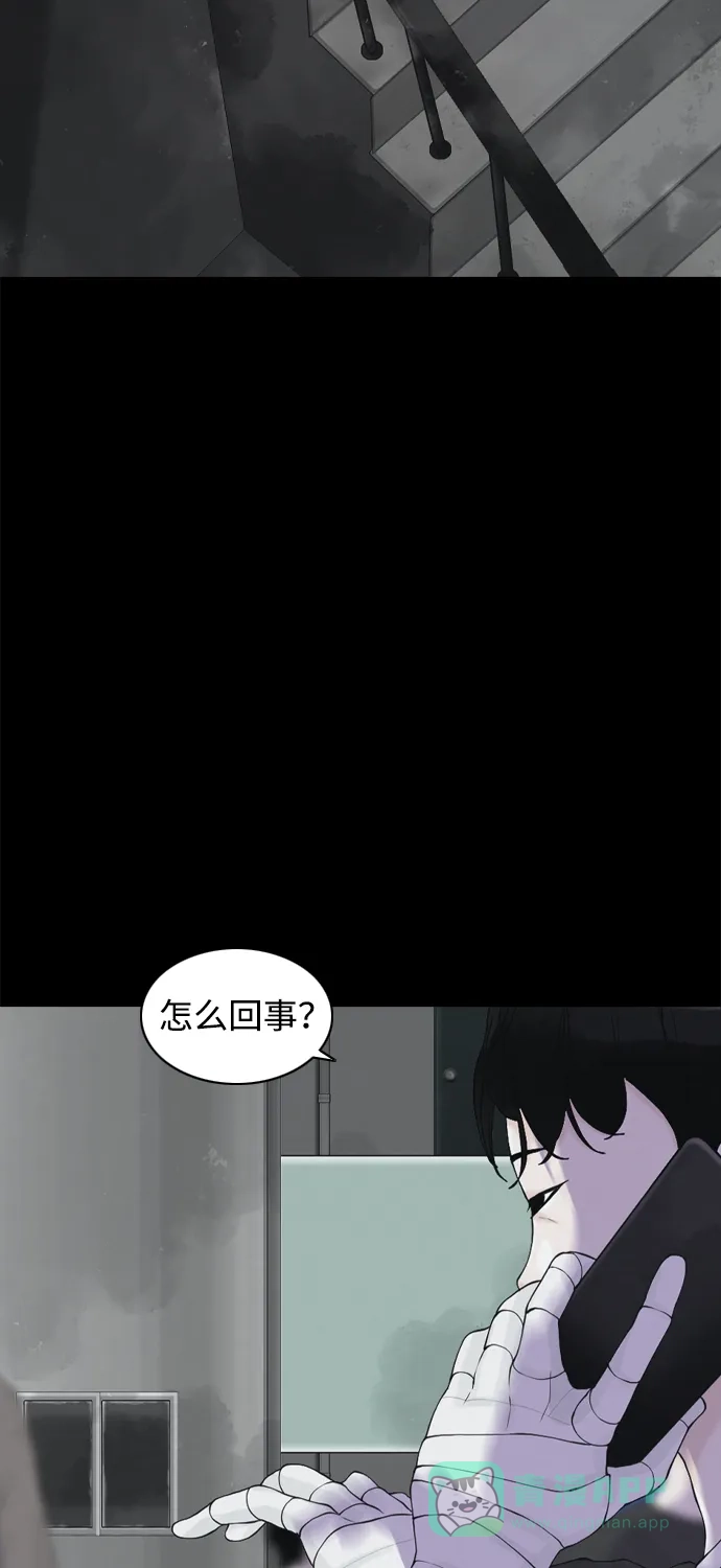 行星人类2:行星仪 第25话 第41页