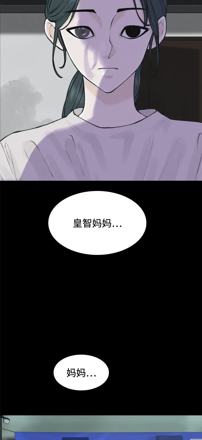 行星人类2:行星仪 第25话 第8页