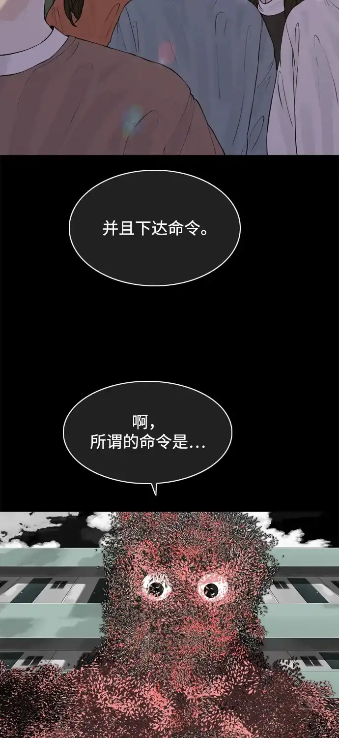 行星人类2:行星仪 第26话 第60页