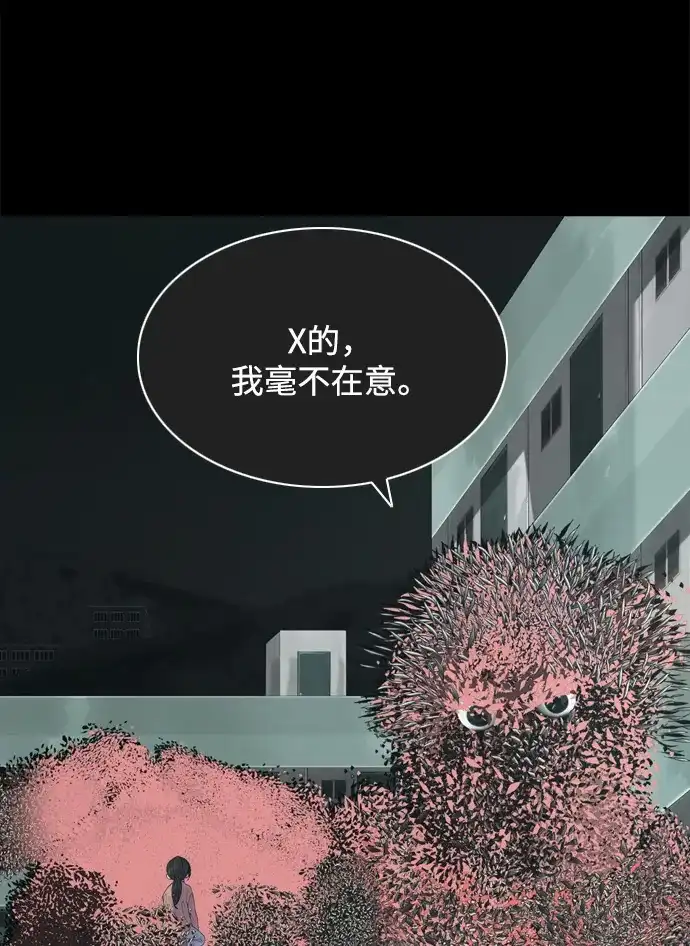 行星人类2:行星仪 第26话 第52页