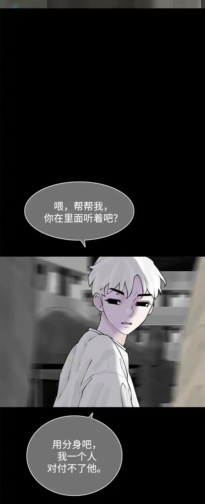 行星人类2:行星仪 第26话 第63页