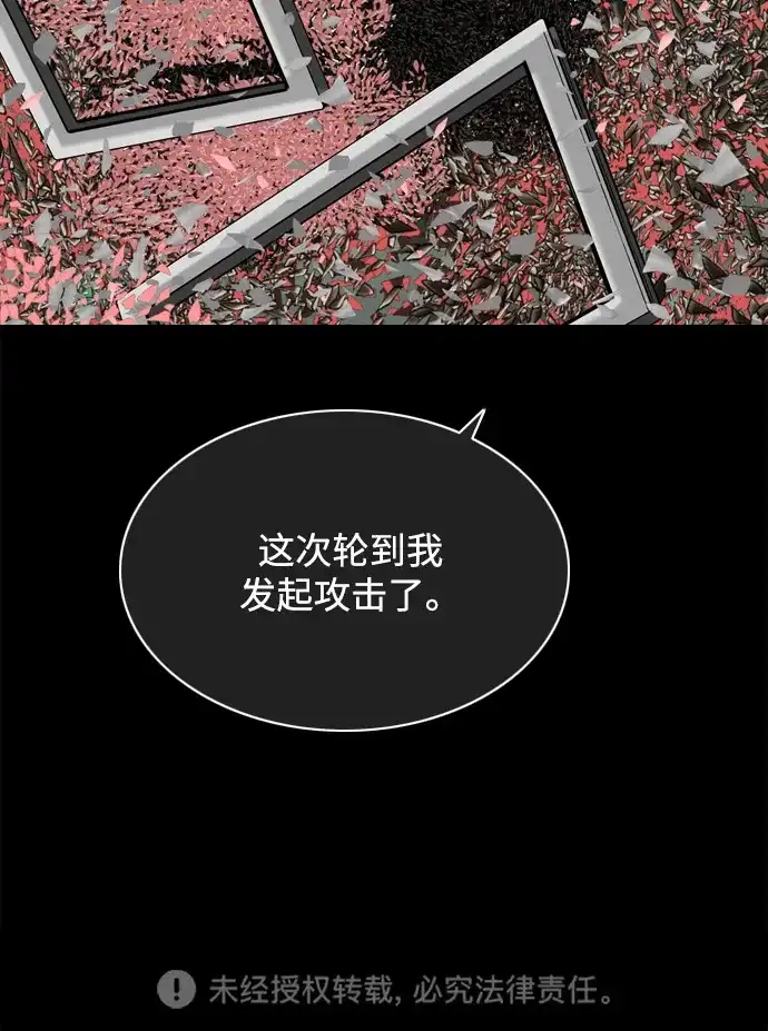 行星人类2:行星仪 第26话 第82页