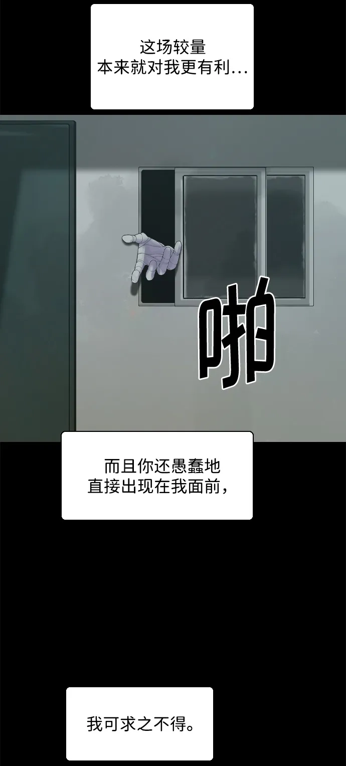 行星人类2:行星仪 第26话 第40页