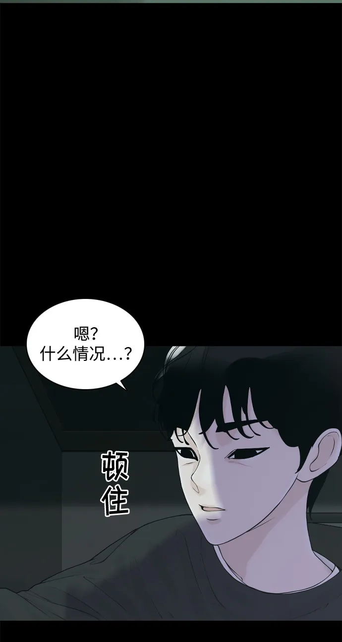 行星人类2:行星仪 第26话 第35页