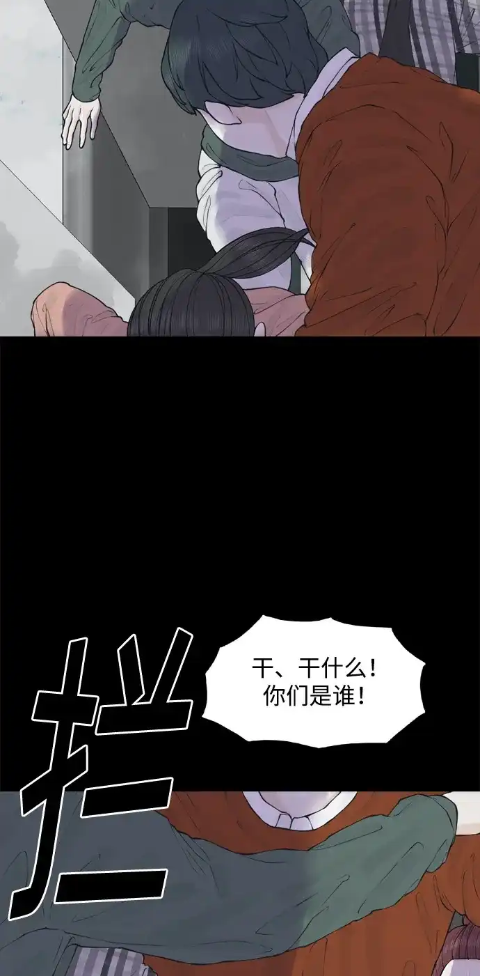 行星人类2:行星仪 第26话 第14页