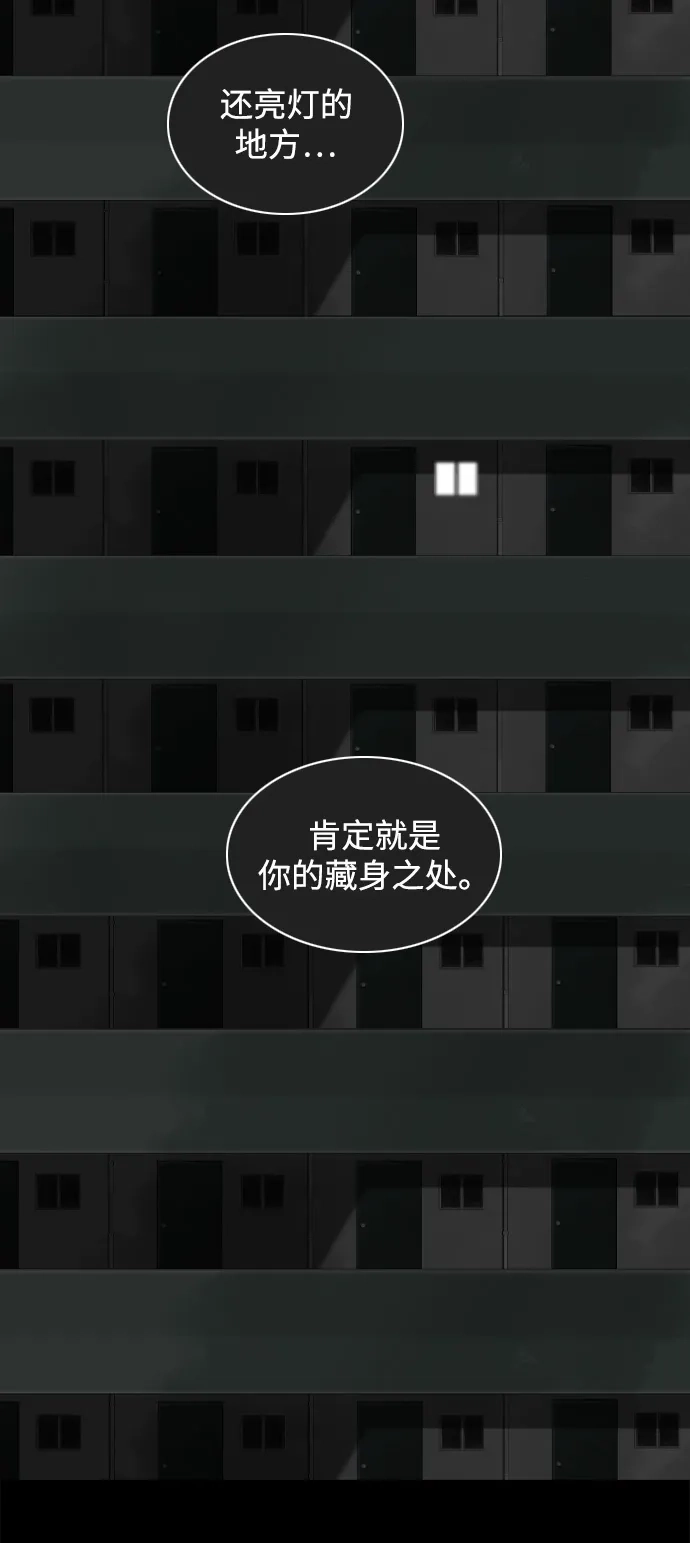 行星人类2:行星仪 第26话 第73页